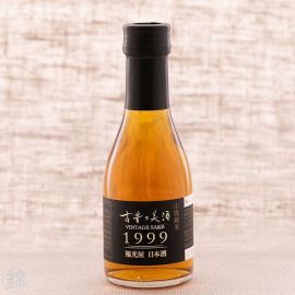 Fukumitsuya Junmai sake, vintage 1999